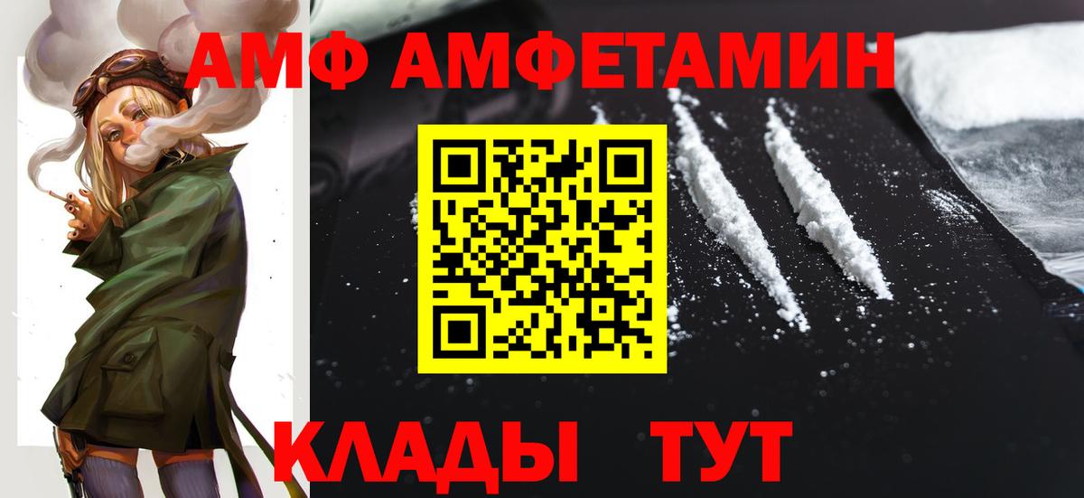 Amphetamine  АМФЕТАМИН Розовый  АМФЕТАМИН  Вход с VPN  Каменка 