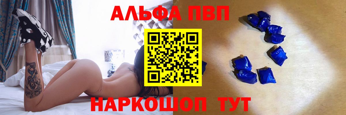 Alpha-PVP Соль  Вход с VPN  Alpha PVP  как найти наркотики  Alpha-PVP Соль  Каменка  A-PVP СК КРИС 