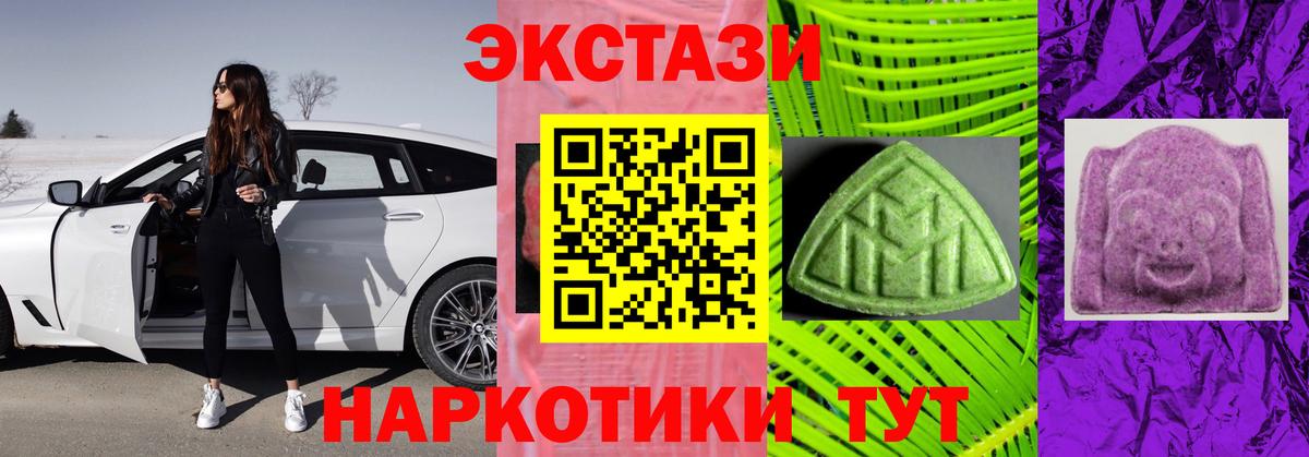 Ecstasy  ЭКСТАЗИ 99%  ЭКСТАЗИ Дубай  Вход с VPN  Каменка 