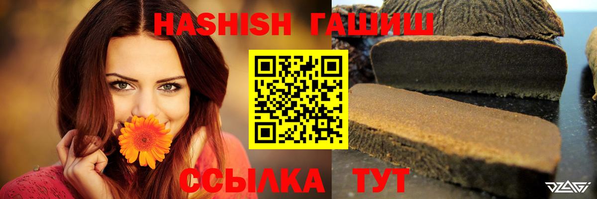 ГАШИШ hashish  как найти   Вход с VPN  Каменка  Гашиш 40% ТГК  ГАШИШ 