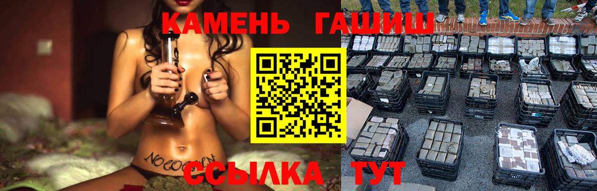 Гашиш  Каменка  ГАШ хэш  Гашиш Ice-O-Lator 