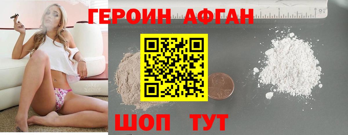 ГЕРОИН герыч Каменка