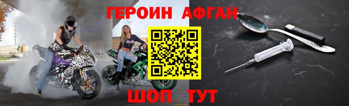 ГЕРОИН Heroin  Героин  Каменка 