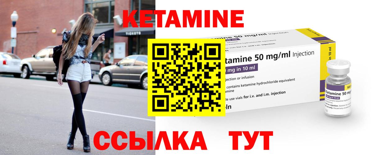 КЕТАМИН ketamine  Каменка 