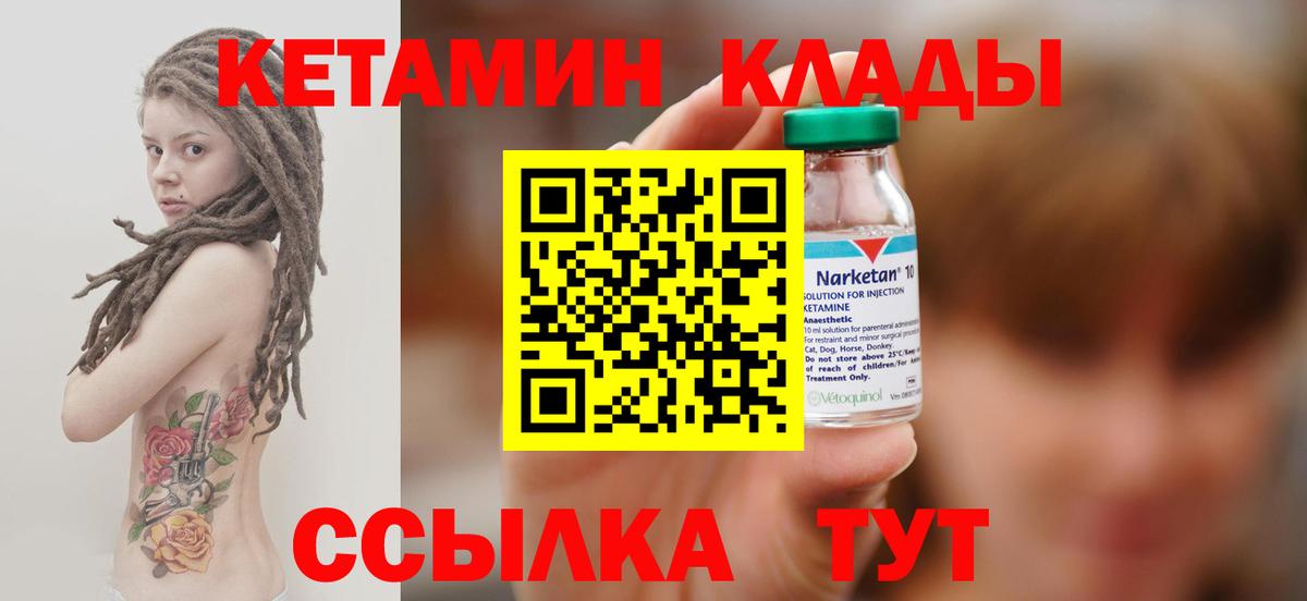 Кетамин ketamine Каменка