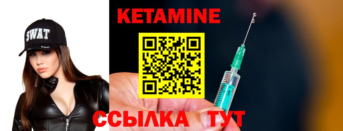 Каменка  КЕТАМИН VHQ  Кетамин ketamine  Вход с VPN 