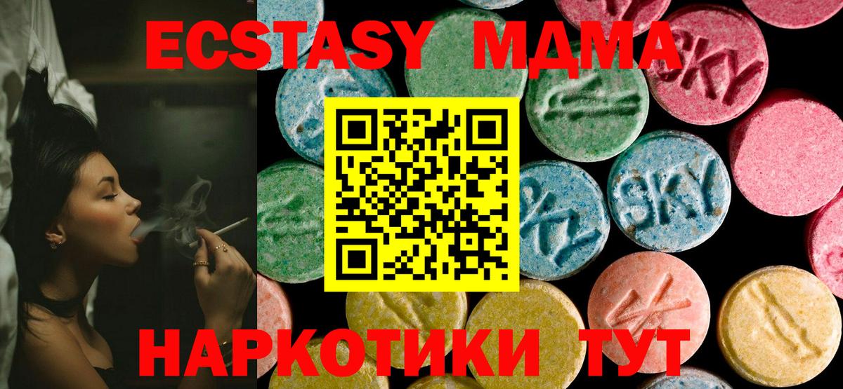 MDMA кристаллы  MDMA  Каменка  MDMA Molly  Вход с VPN 