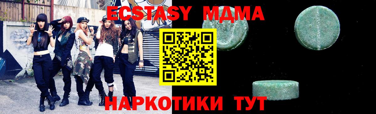 MDMA VHQ  MDMA кристаллы  Каменка 