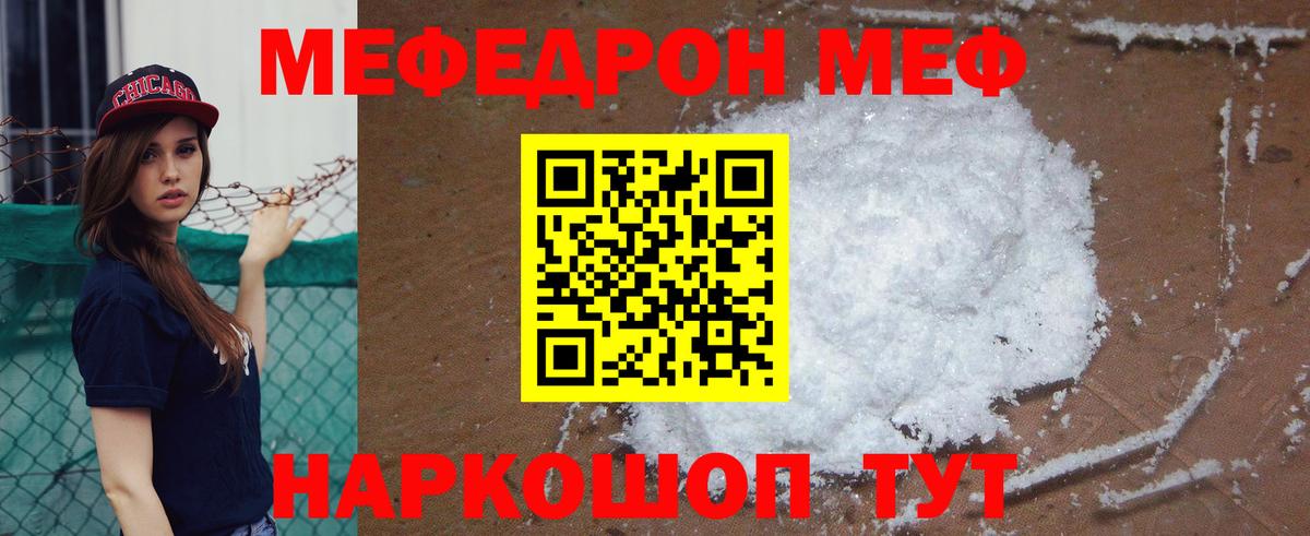 Мефедрон  Меф  МЕФ 4 MMC  Каменка  Мефедрон мука 