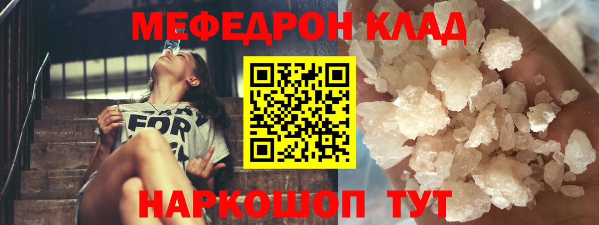 Мефедрон мука Каменка