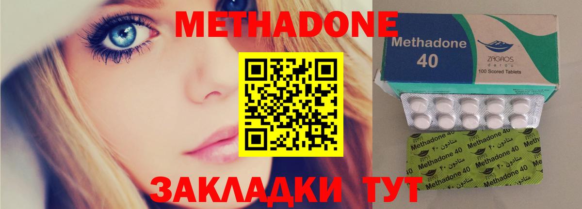 МЕТАДОН VHQ Каменка