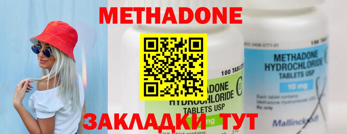 Каменка  Метадон VHQ  Вход с VPN 