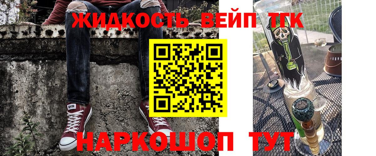 ТГК концентрат  Вход с VPN  Каменка 