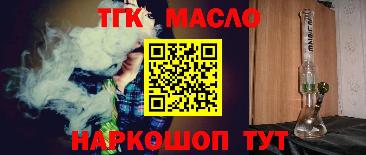 ТГК вейп Каменка