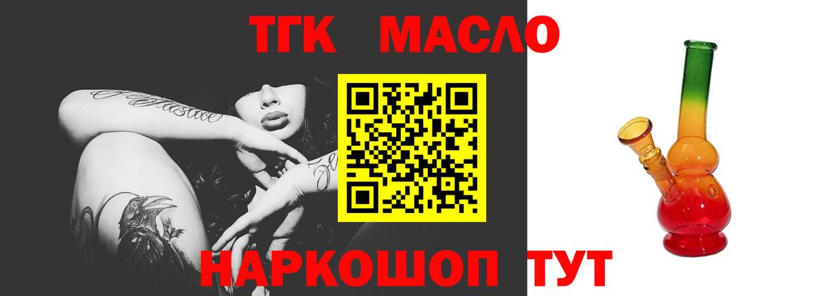 ТГК вейп Каменка